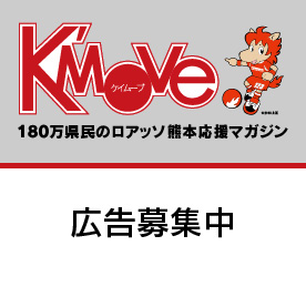 K'move広告募集